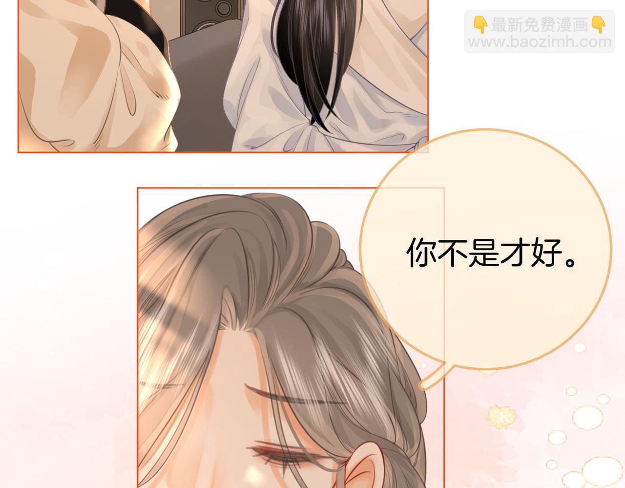 第30话 睡我房里(1/3)-第31话