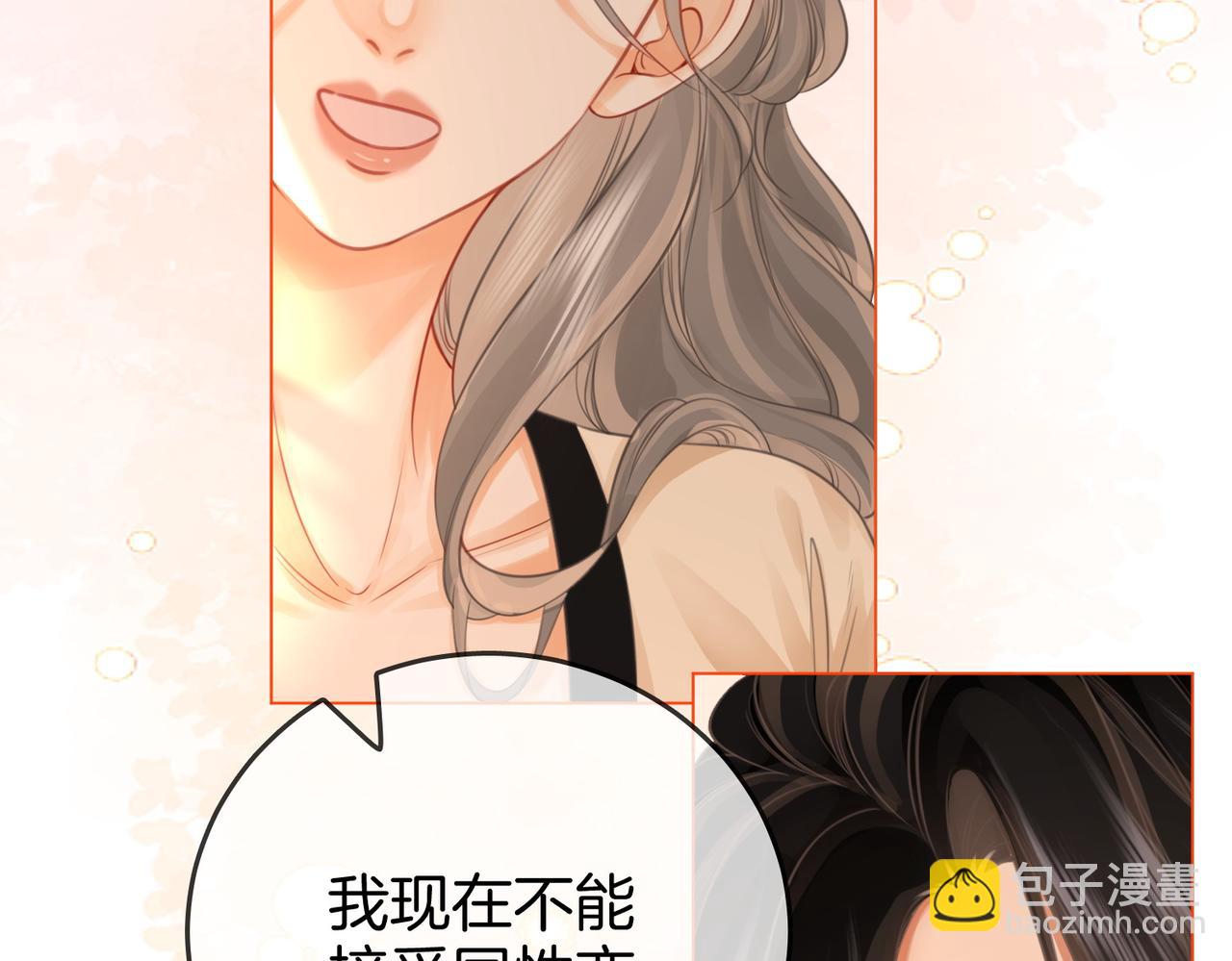 第30话 睡我房里(1/3)-第31话