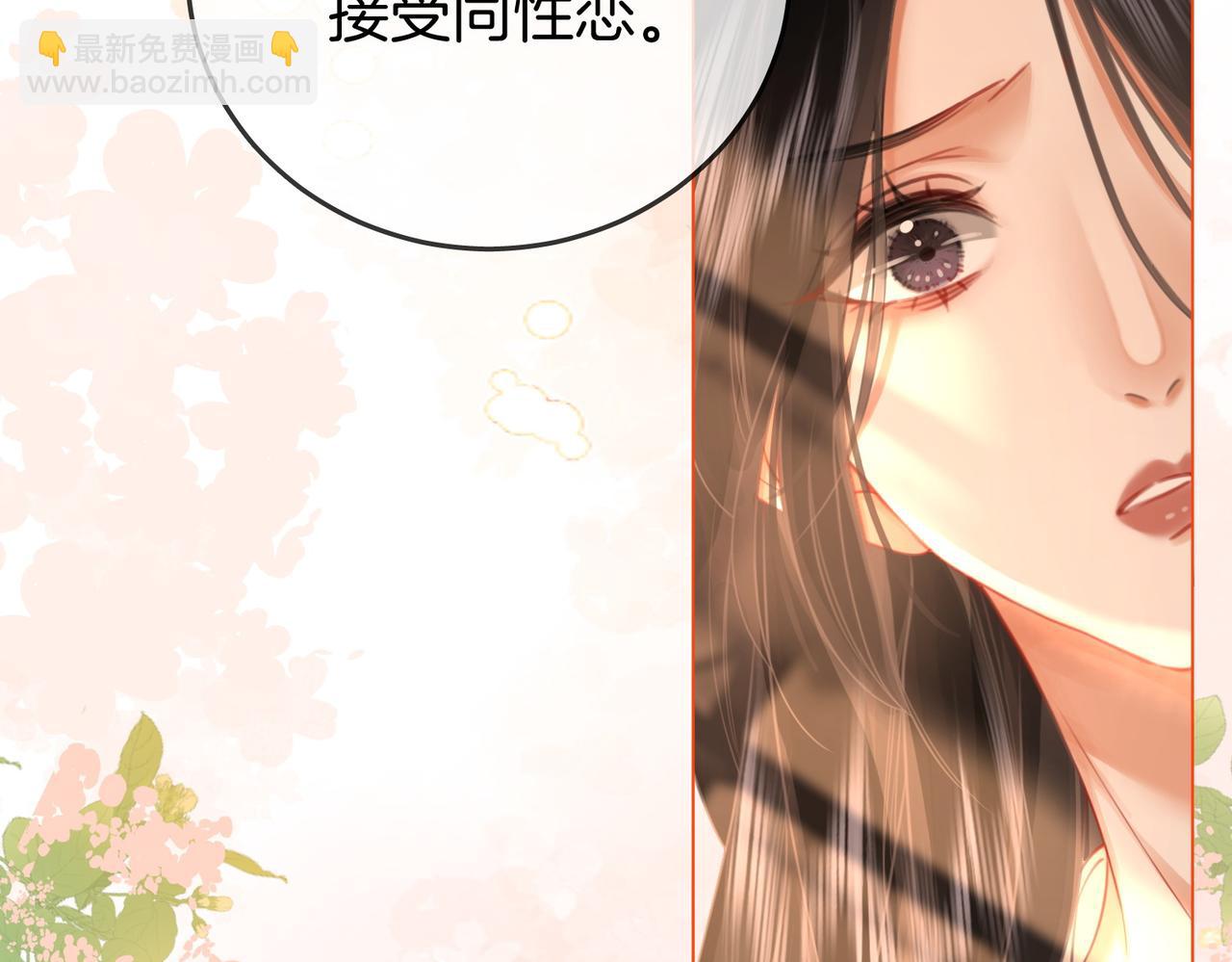 第30话 睡我房里(1/3)-第31话