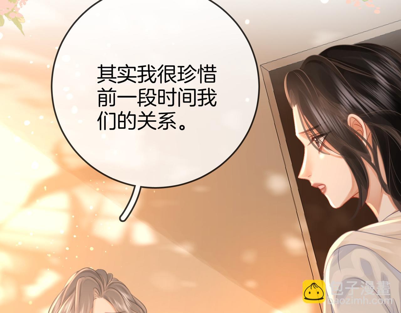 第30话 睡我房里(1/3)-第31话