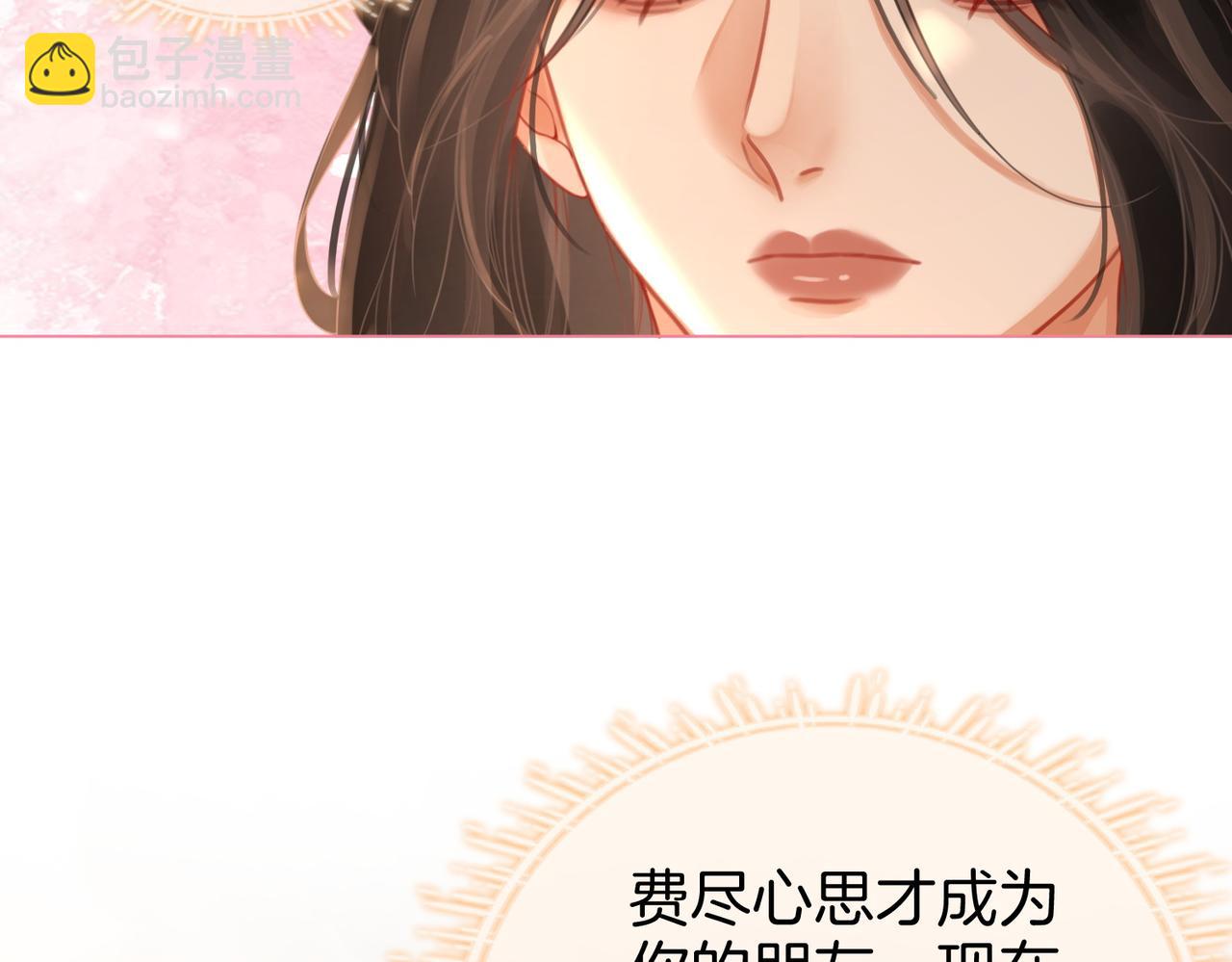 第30话 睡我房里(1/3)-第31话