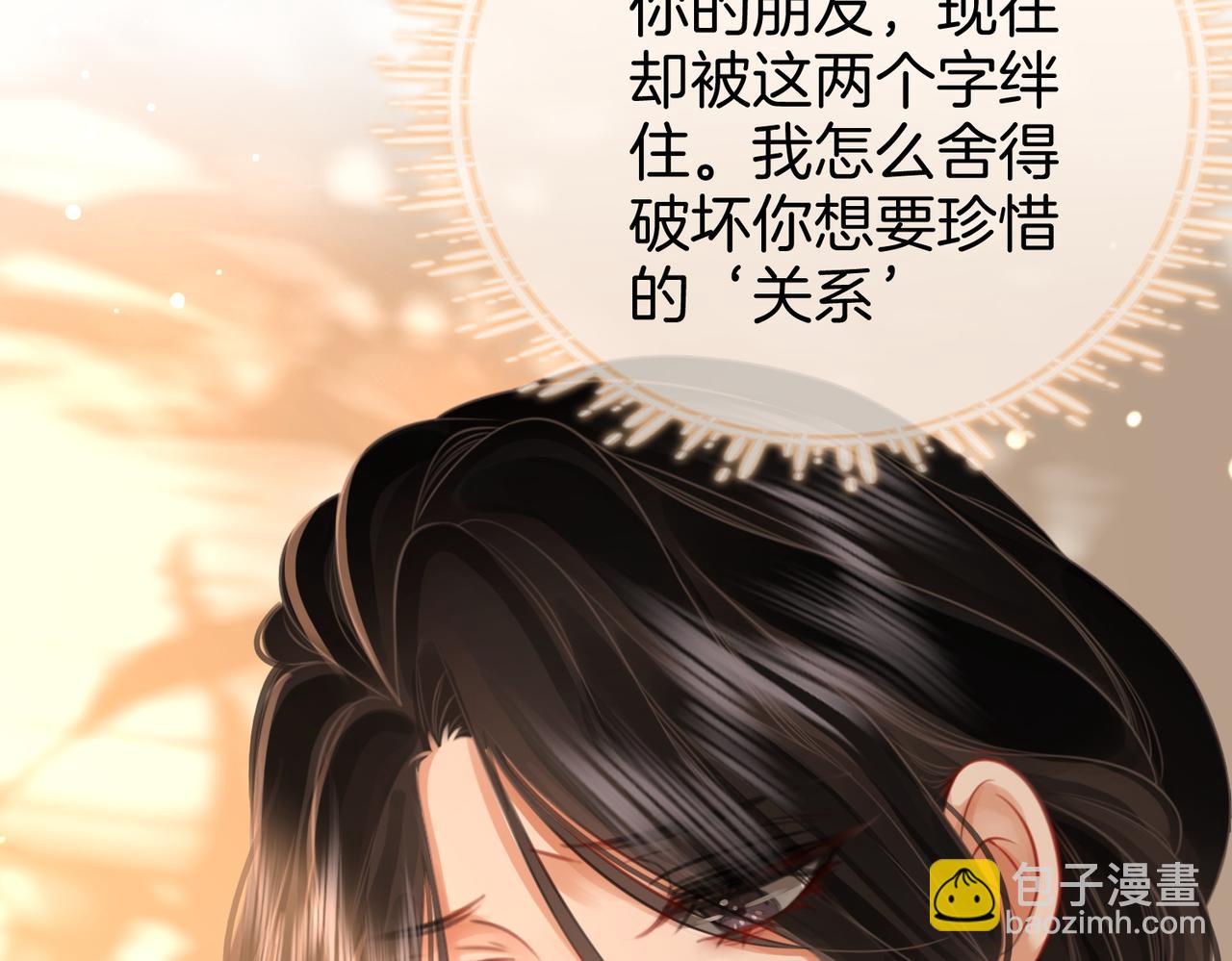 第30话 睡我房里(1/3)-第31话