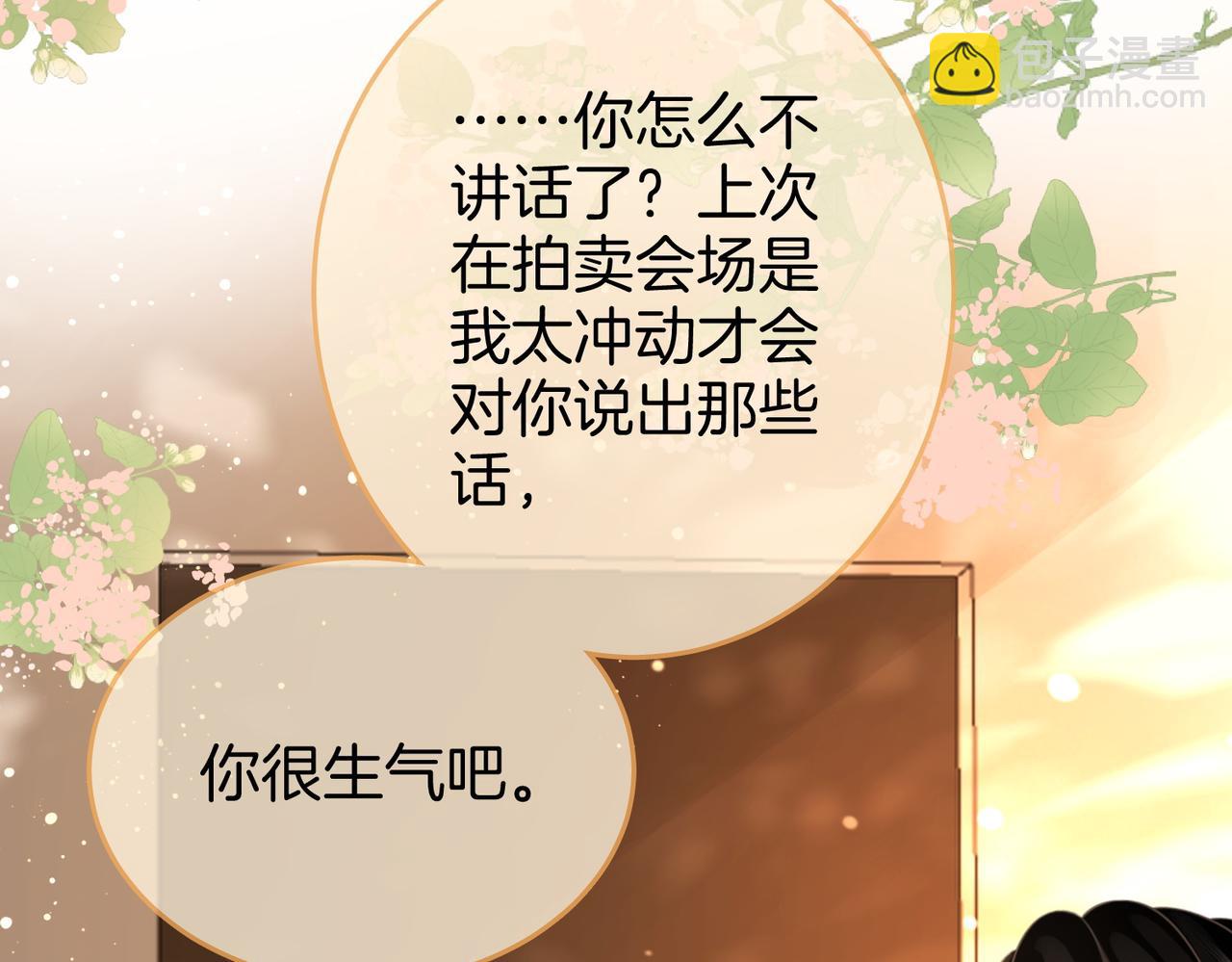 第30话 睡我房里(1/3)-第31话