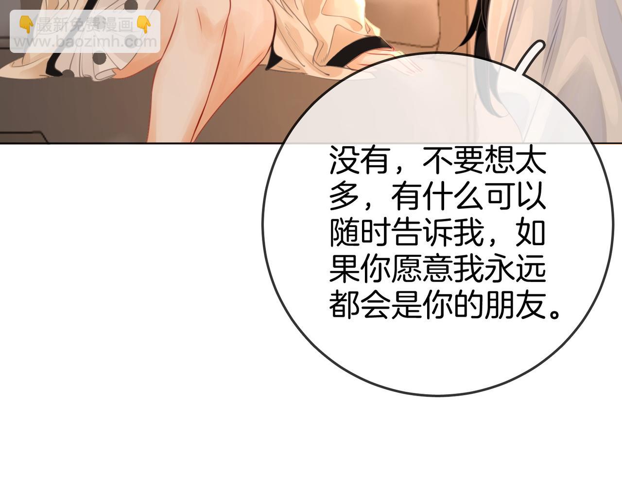 第30话 睡我房里(1/3)-第31话