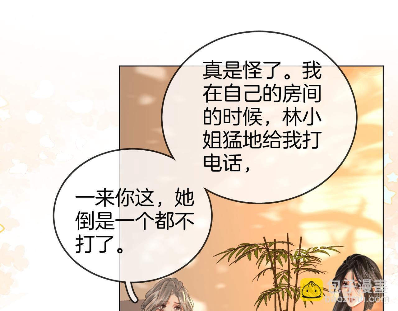 第30话 睡我房里(1/3)-第31话