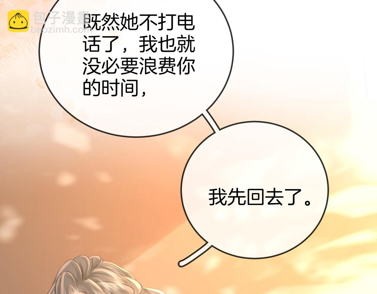 第30话 睡我房里(1/3)-第31话