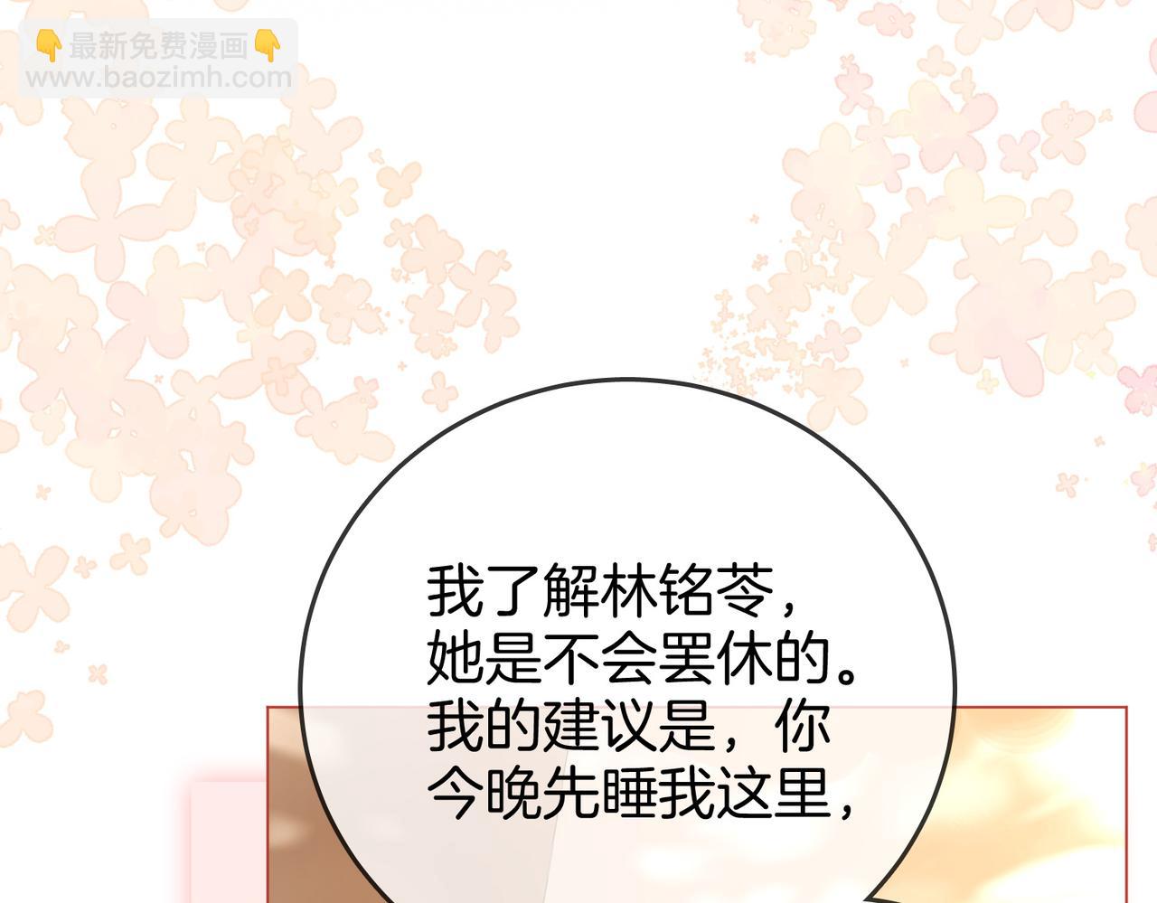 第30话 睡我房里(1/3)-第31话