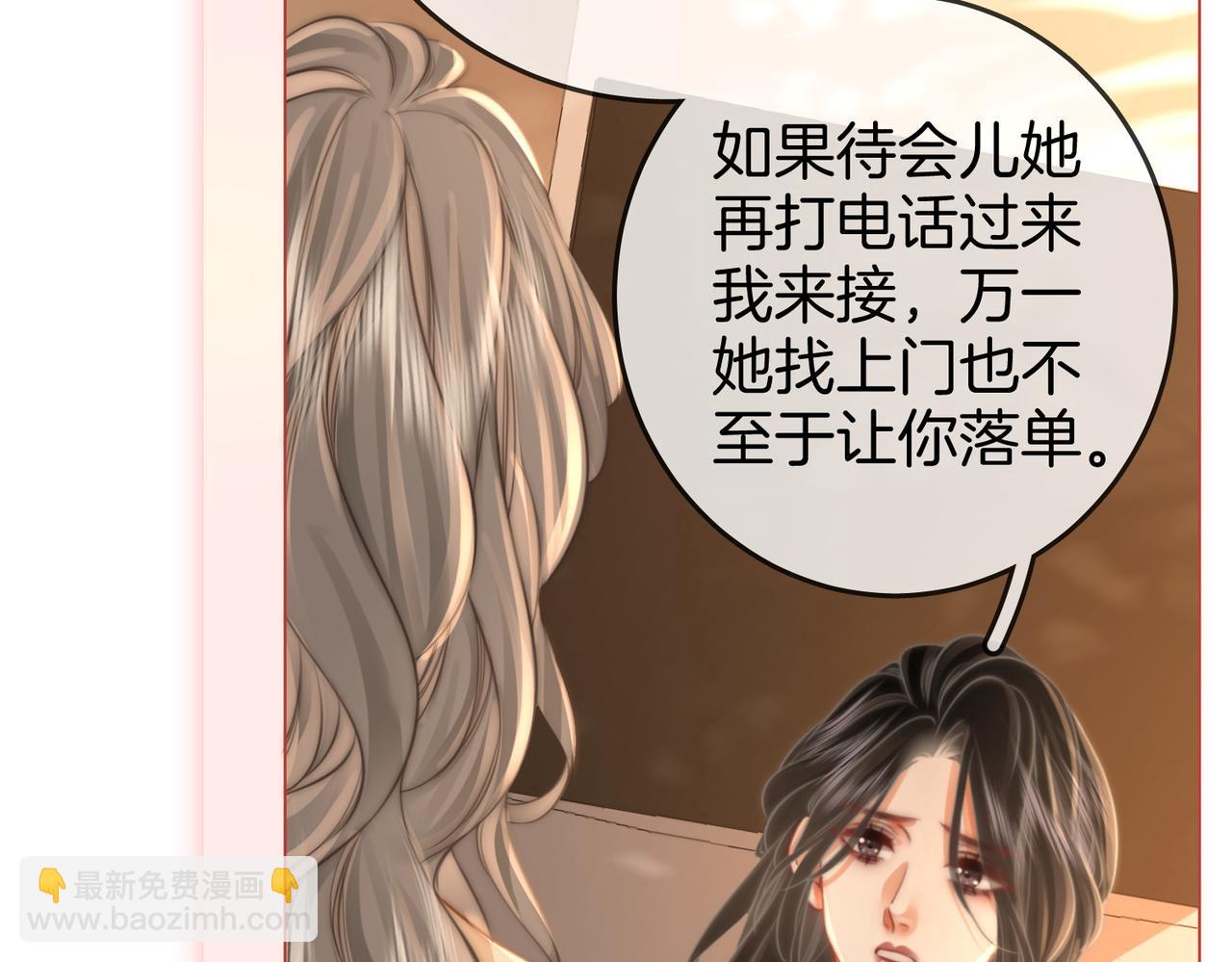 第30话 睡我房里(1/3)-第31话