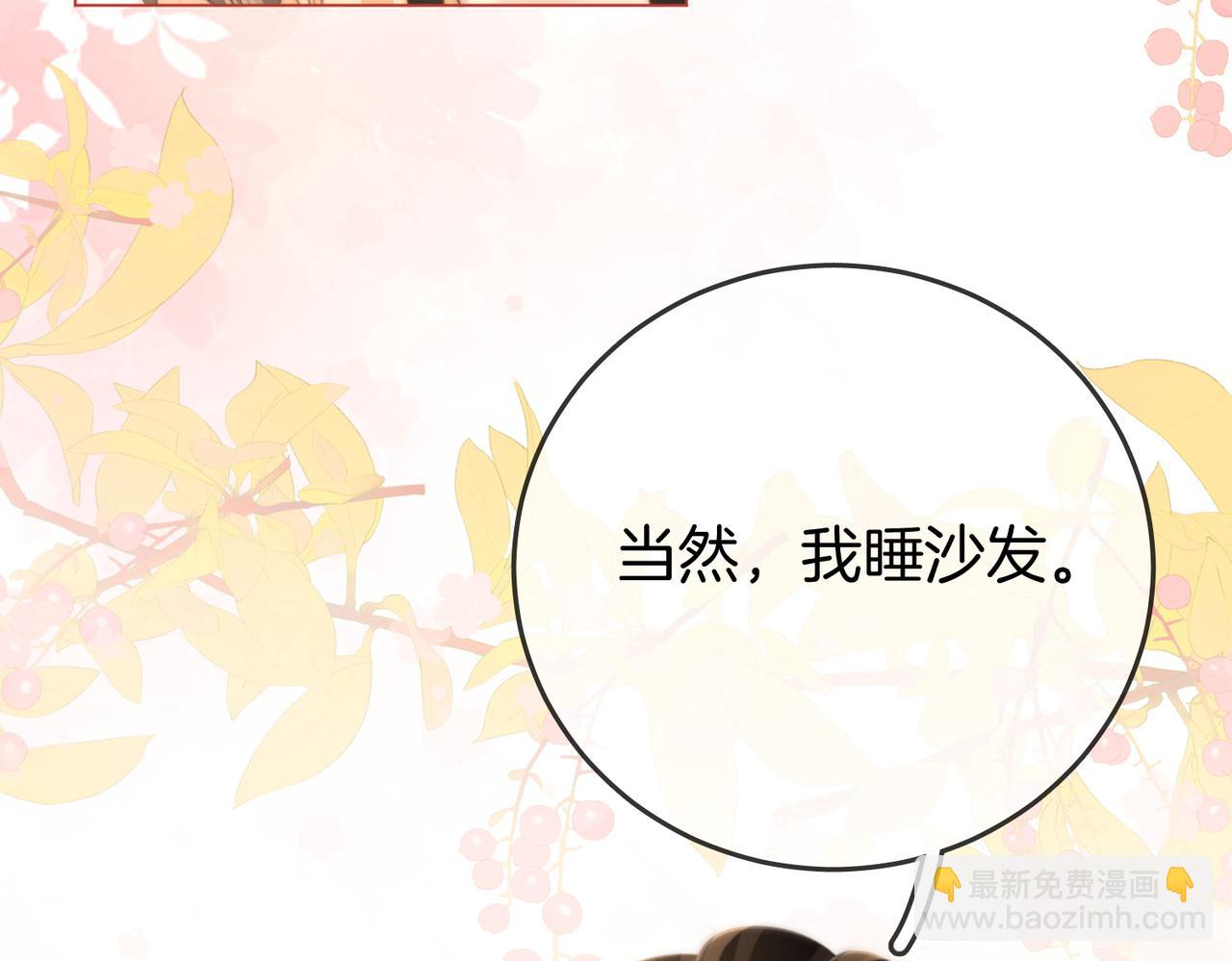 第30话 睡我房里(1/3)-第31话