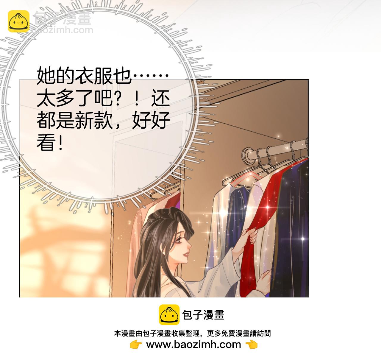 第30话 睡我房里(1/3)-第31话