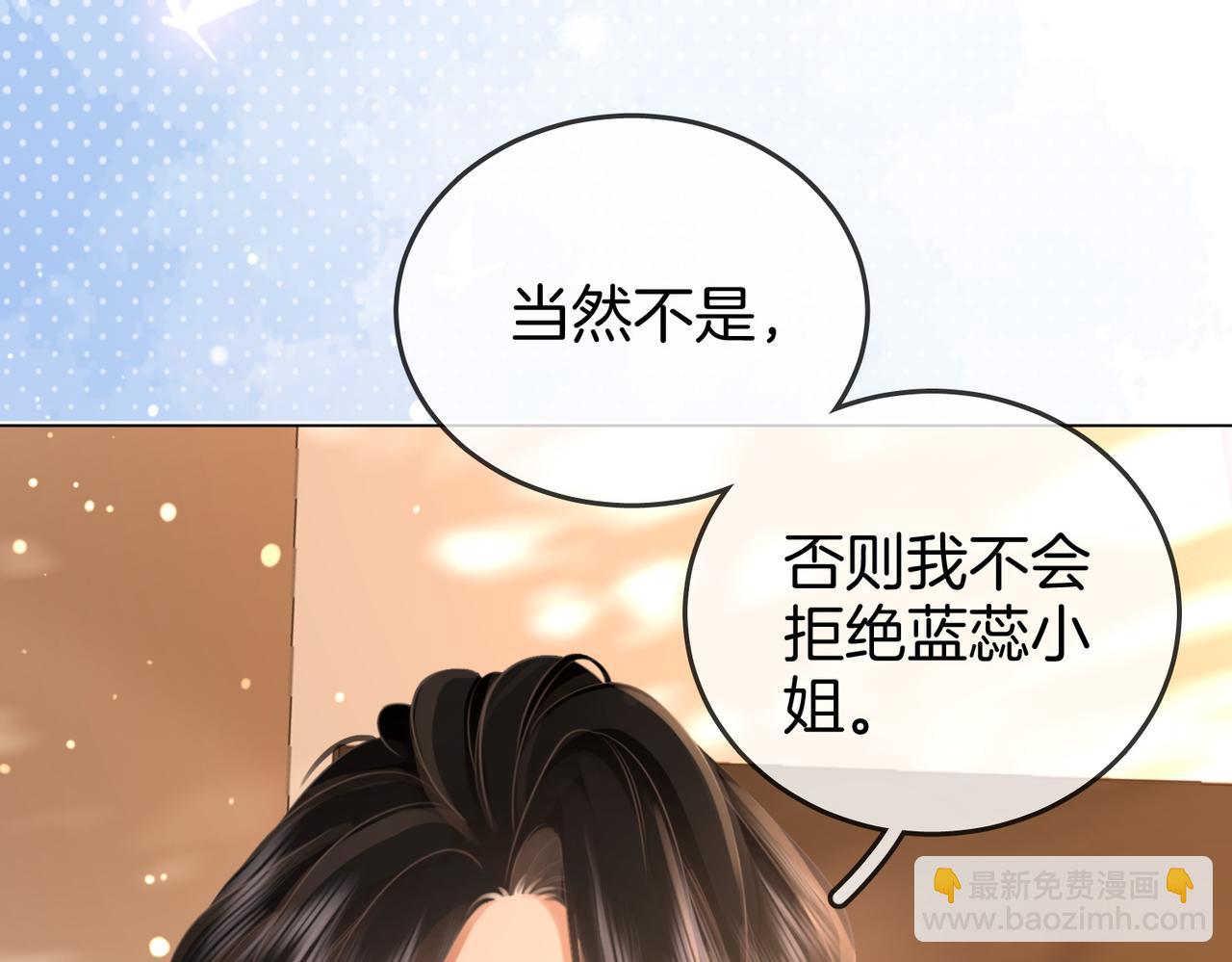 第30话 睡我房里(1/3)-第31话