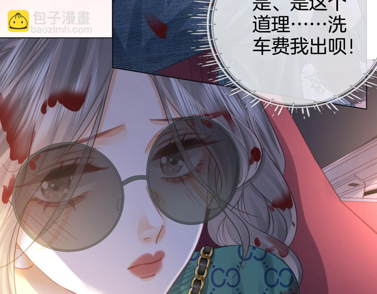 第34话 洗掉油漆(1/3)-第35话