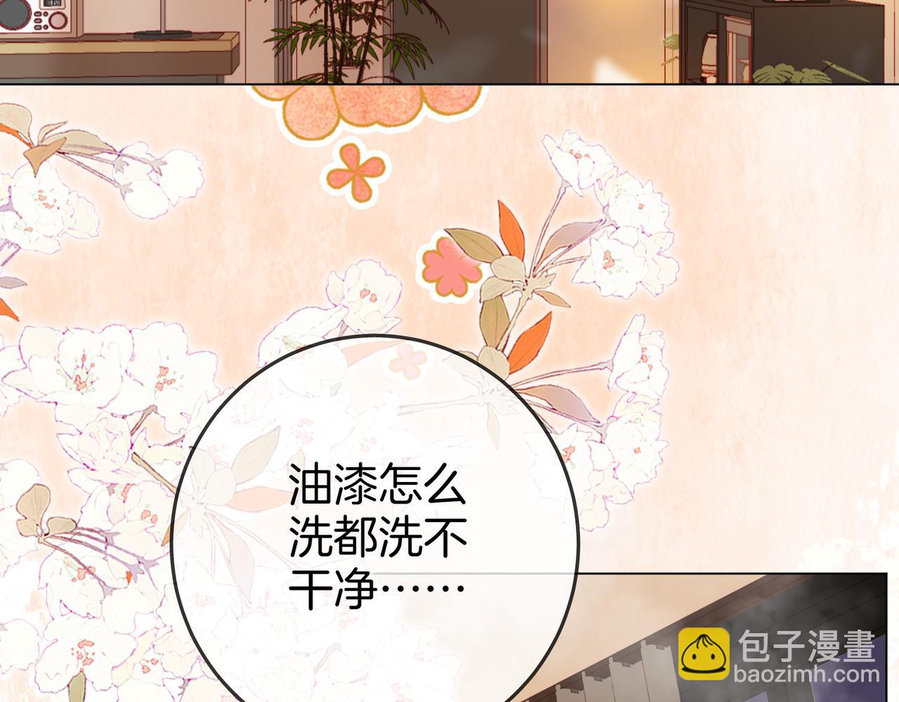 第34话 洗掉油漆(1/3)-第35话