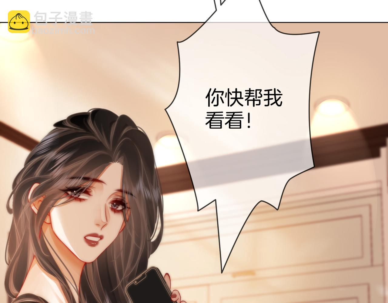 第34话 洗掉油漆(1/3)-第35话