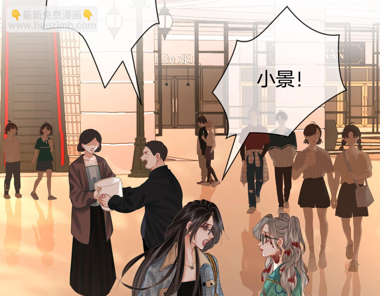 第34话 洗掉油漆(1/3)-第35话