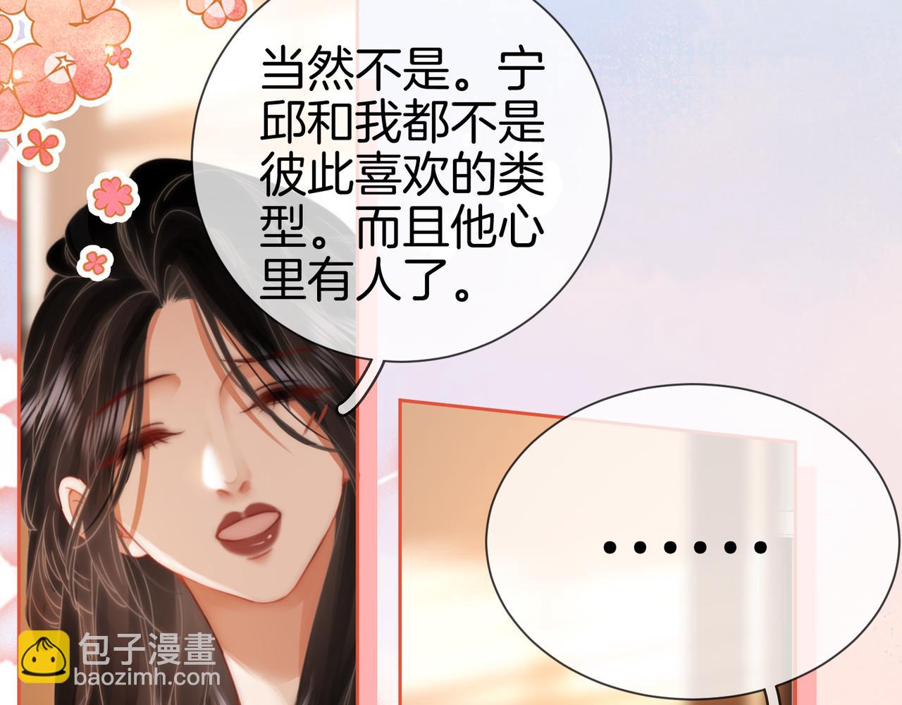 第36话 牛奶的味道(1/3)-第37话