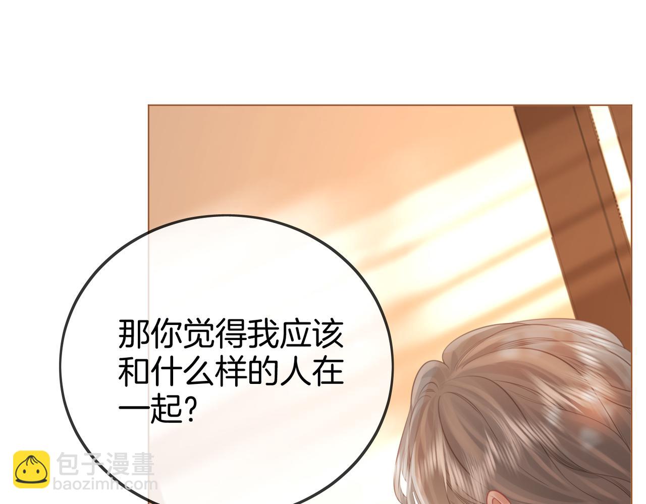 第36话 牛奶的味道(1/3)-第37话