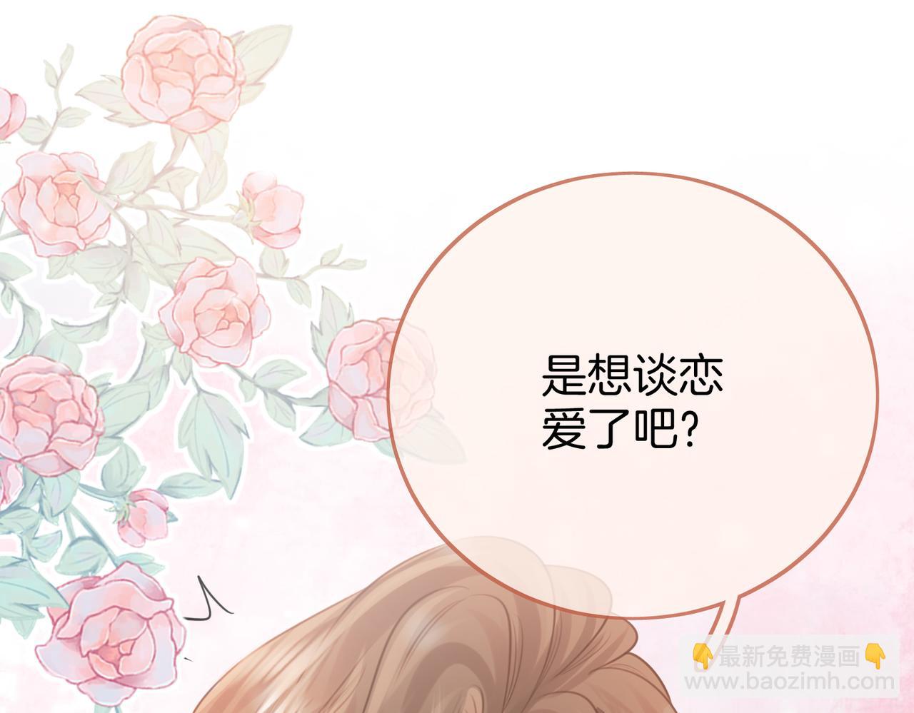 第36话 牛奶的味道(1/3)-第37话