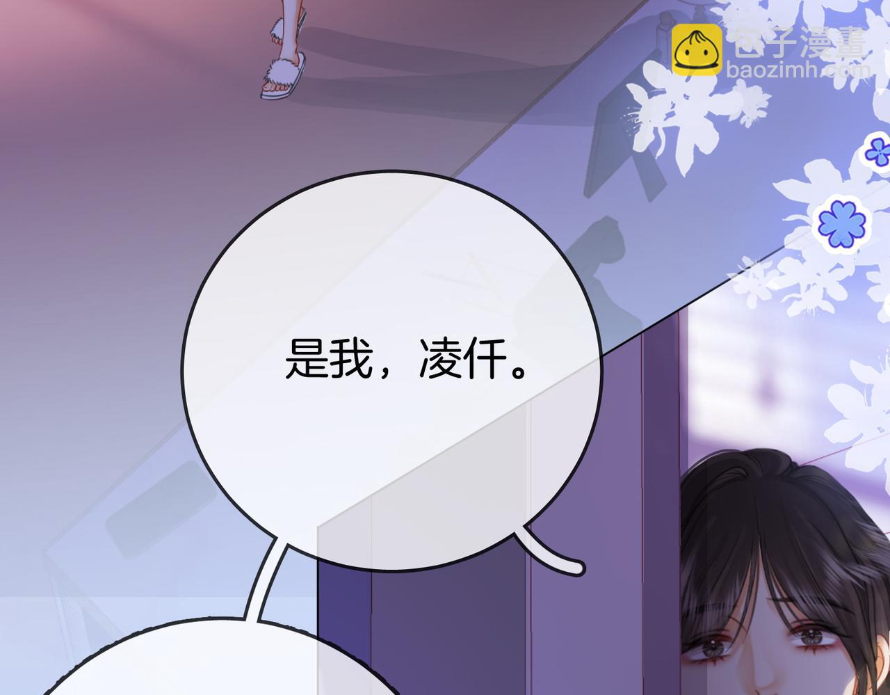 第38话 保护自己(1/3)-第39话