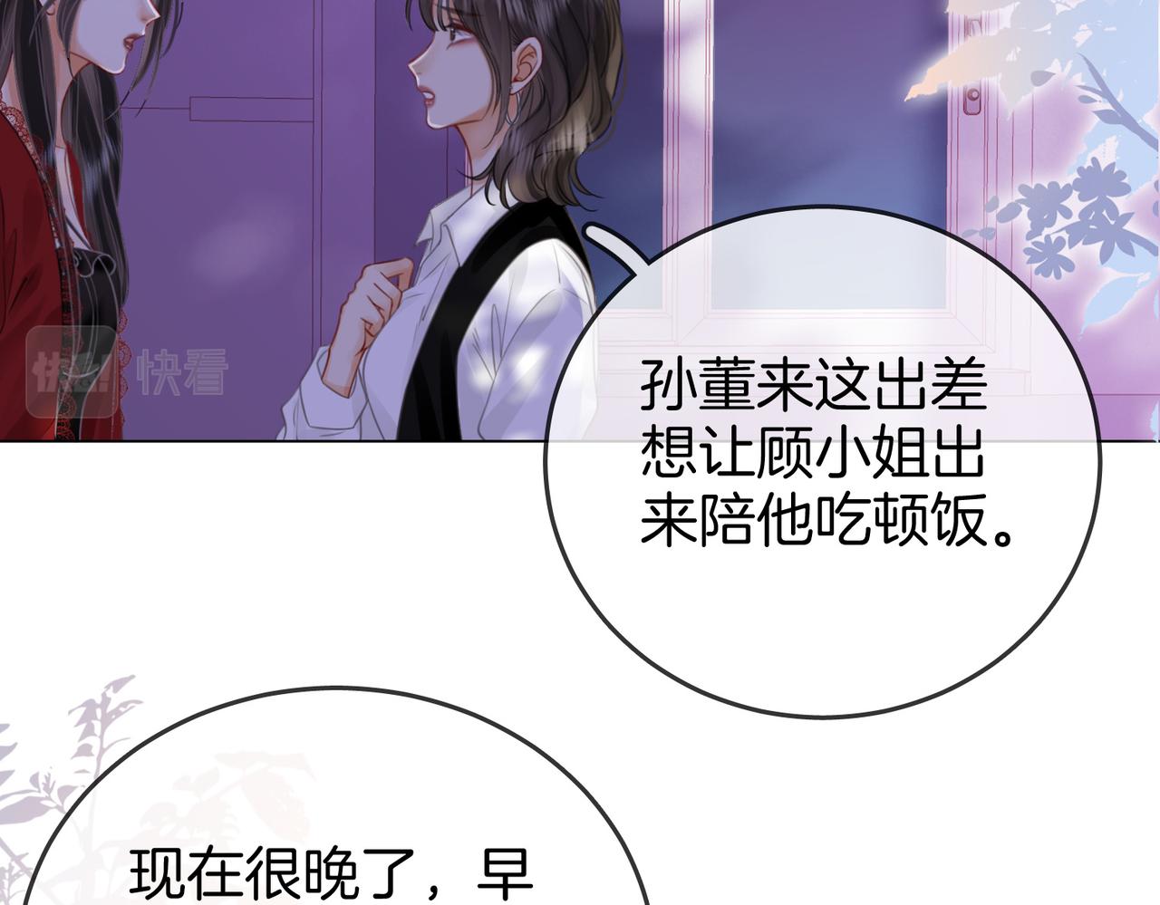 第38话 保护自己(1/3)-第39话