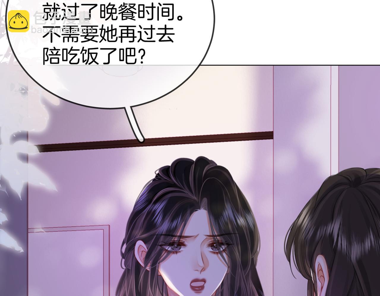 第38话 保护自己(1/3)-第39话