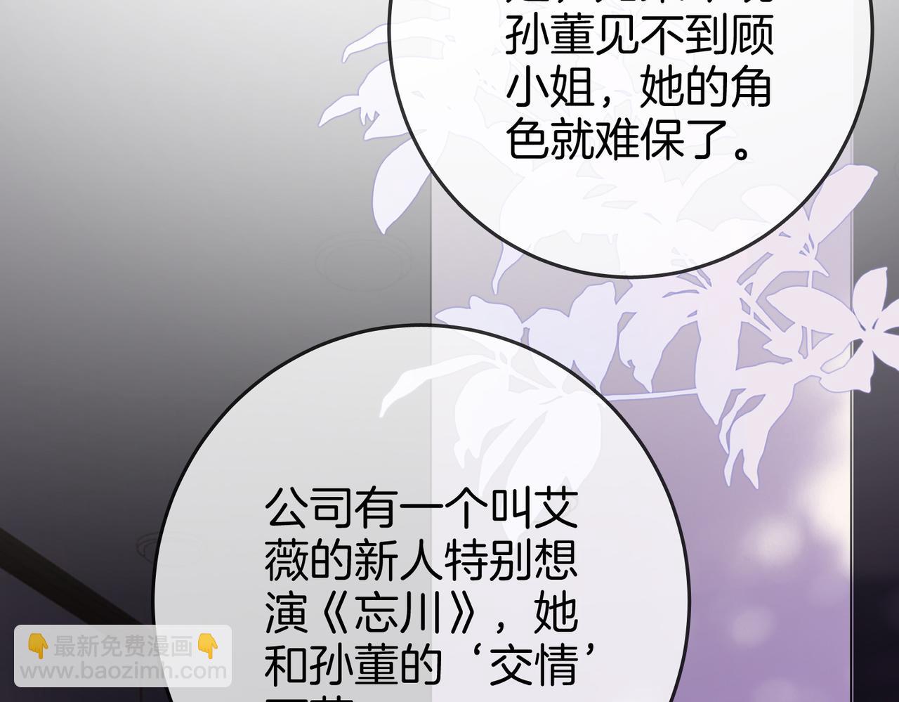 第38话 保护自己(1/3)-第39话