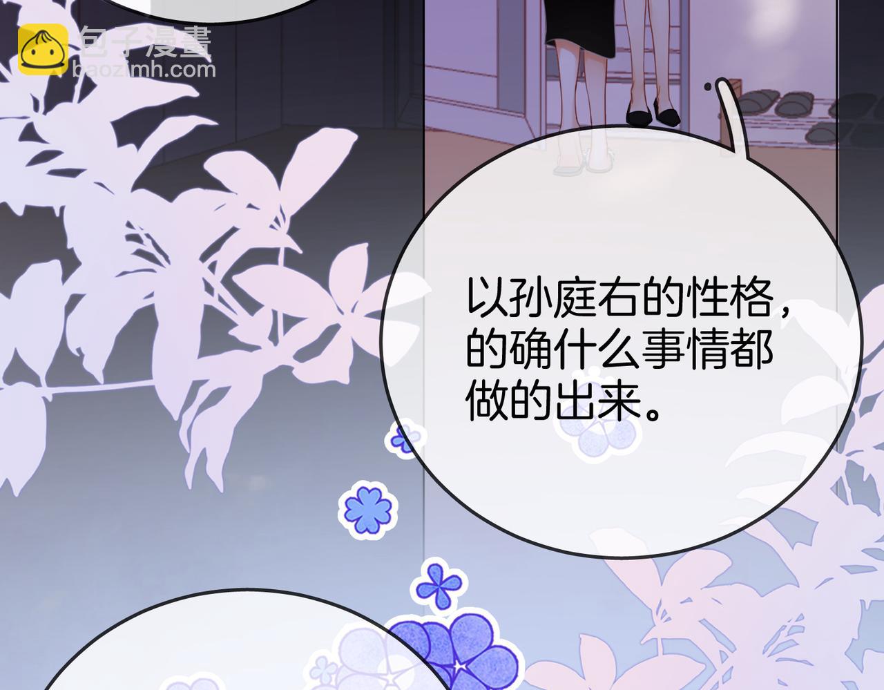 第38话 保护自己(1/3)-第39话