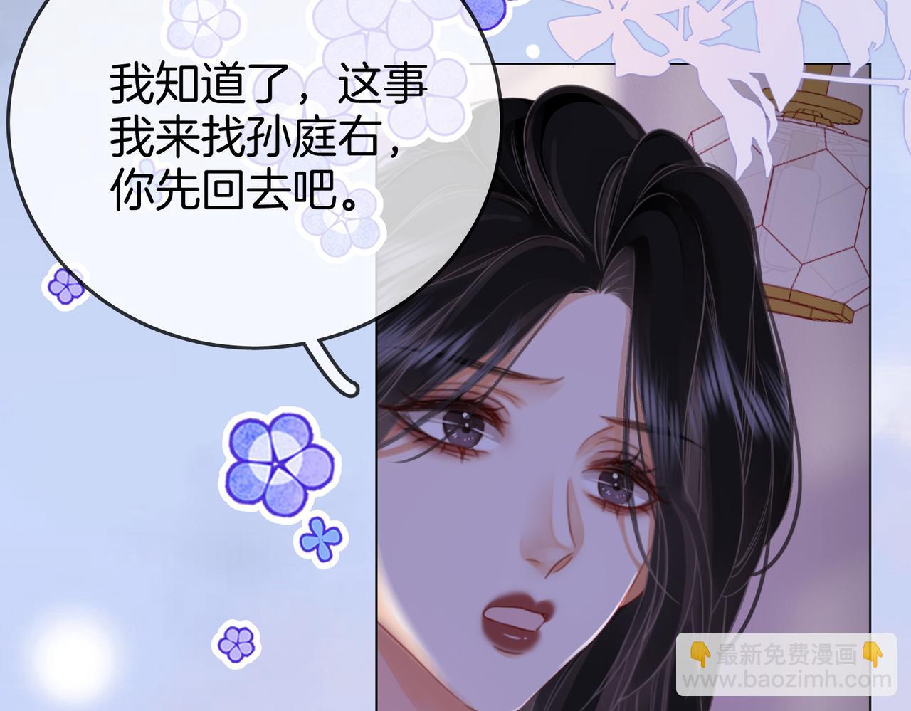 第38话 保护自己(1/3)-第39话