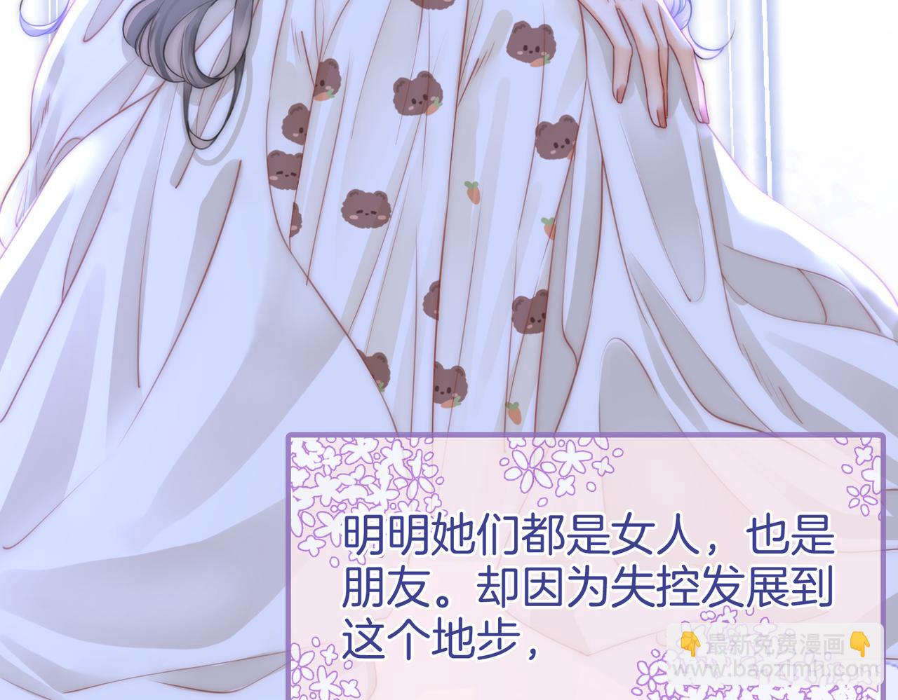 第38话 保护自己(1/3)-第39话