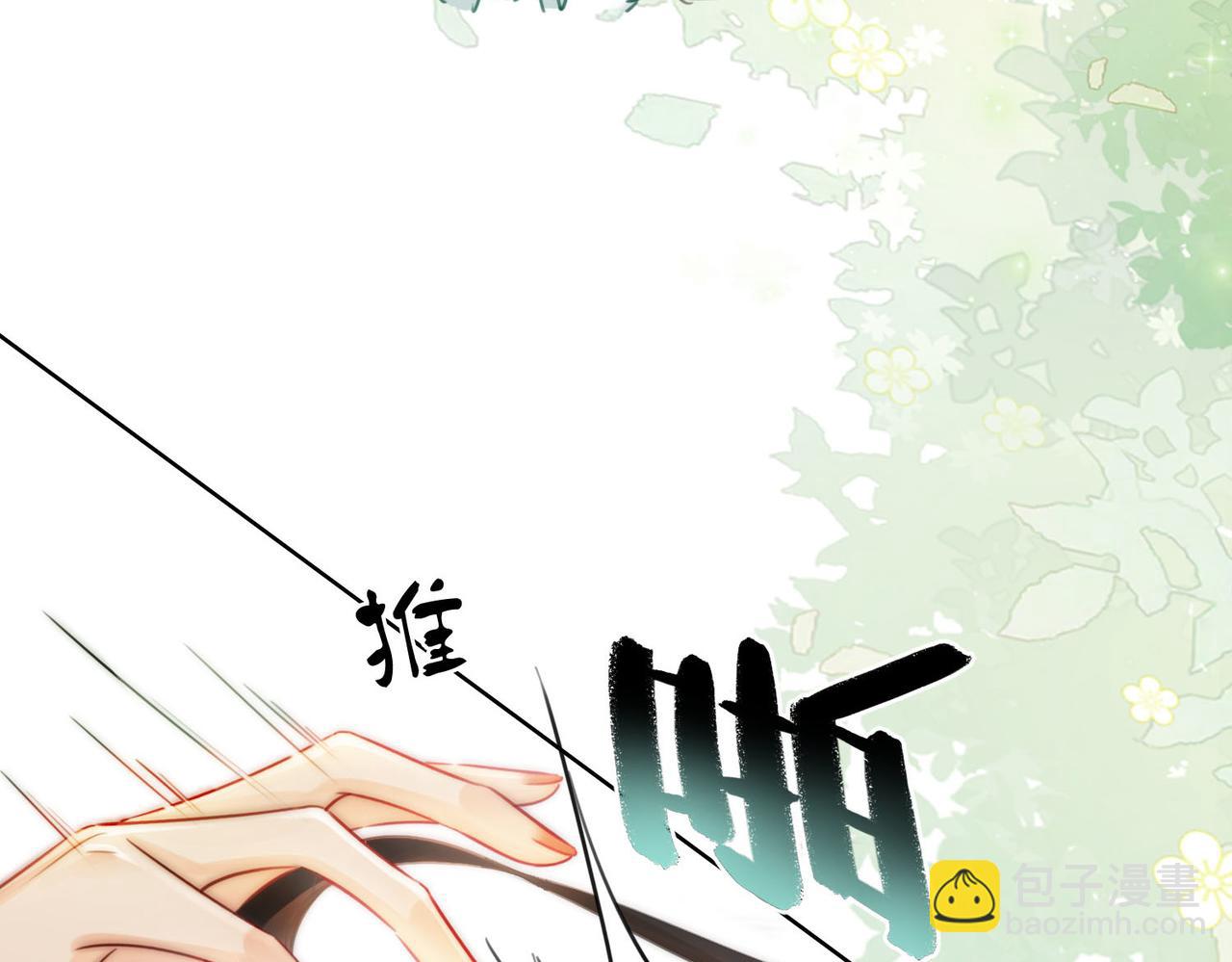 第4话 顾熙之推了曲熙之(1/3)-第5话