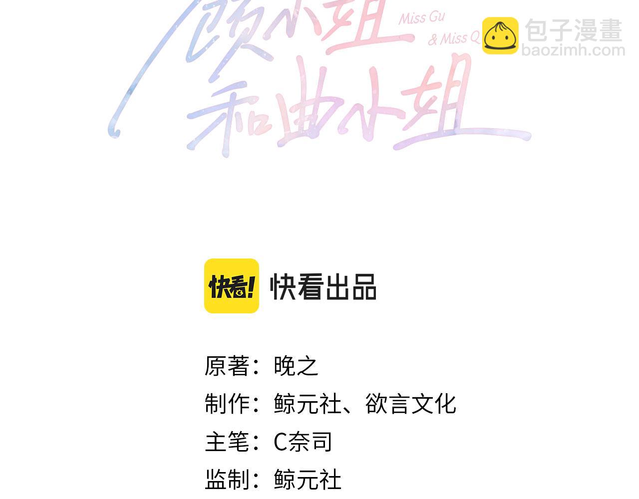 第4话 顾熙之推了曲熙之(1/3)-第5话