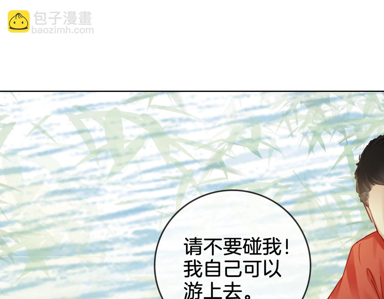 第4话 顾熙之推了曲熙之(1/3)-第5话