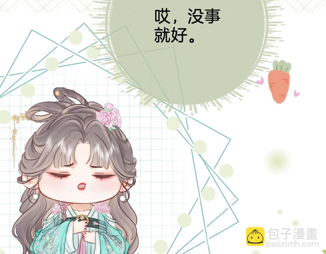 第4话 顾熙之推了曲熙之(1/3)-第5话