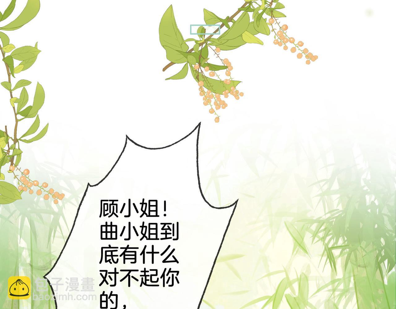 第4话 顾熙之推了曲熙之(1/3)-第5话