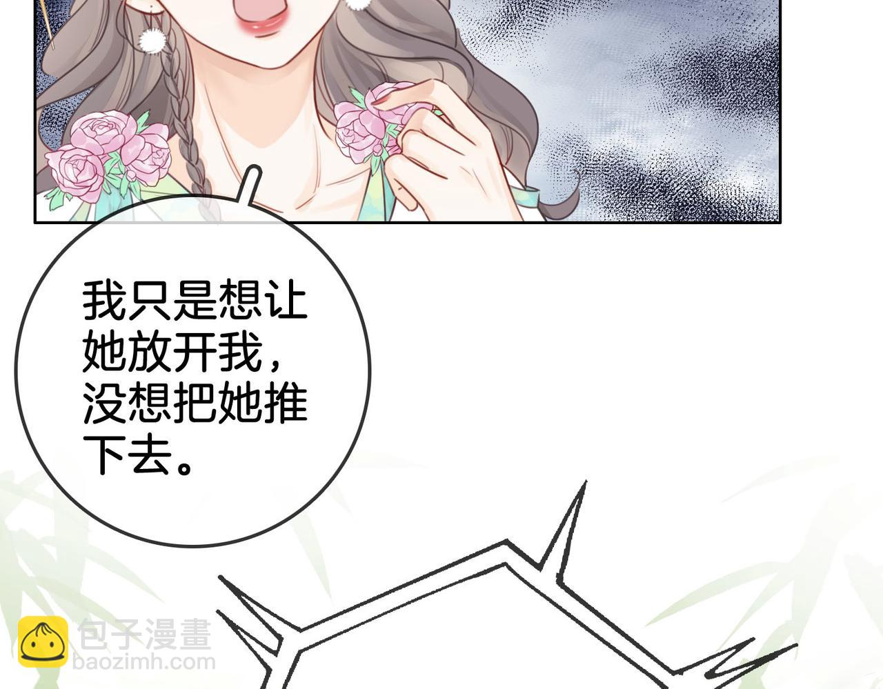 第4话 顾熙之推了曲熙之(1/3)-第5话