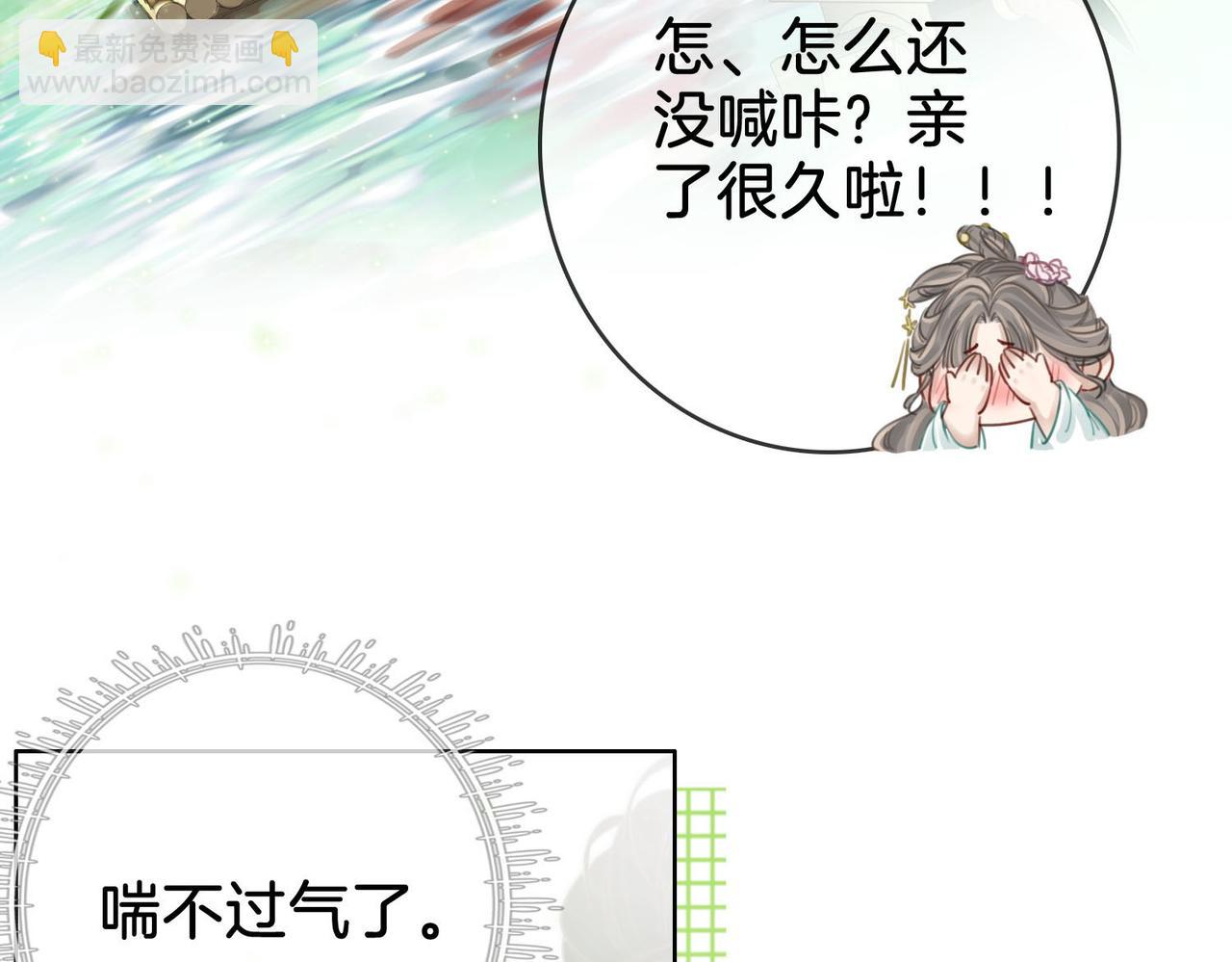 第4话 顾熙之推了曲熙之(1/3)-第5话