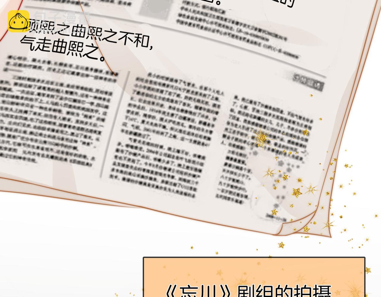 第40话 顾熙之被打(1/3)-第41话