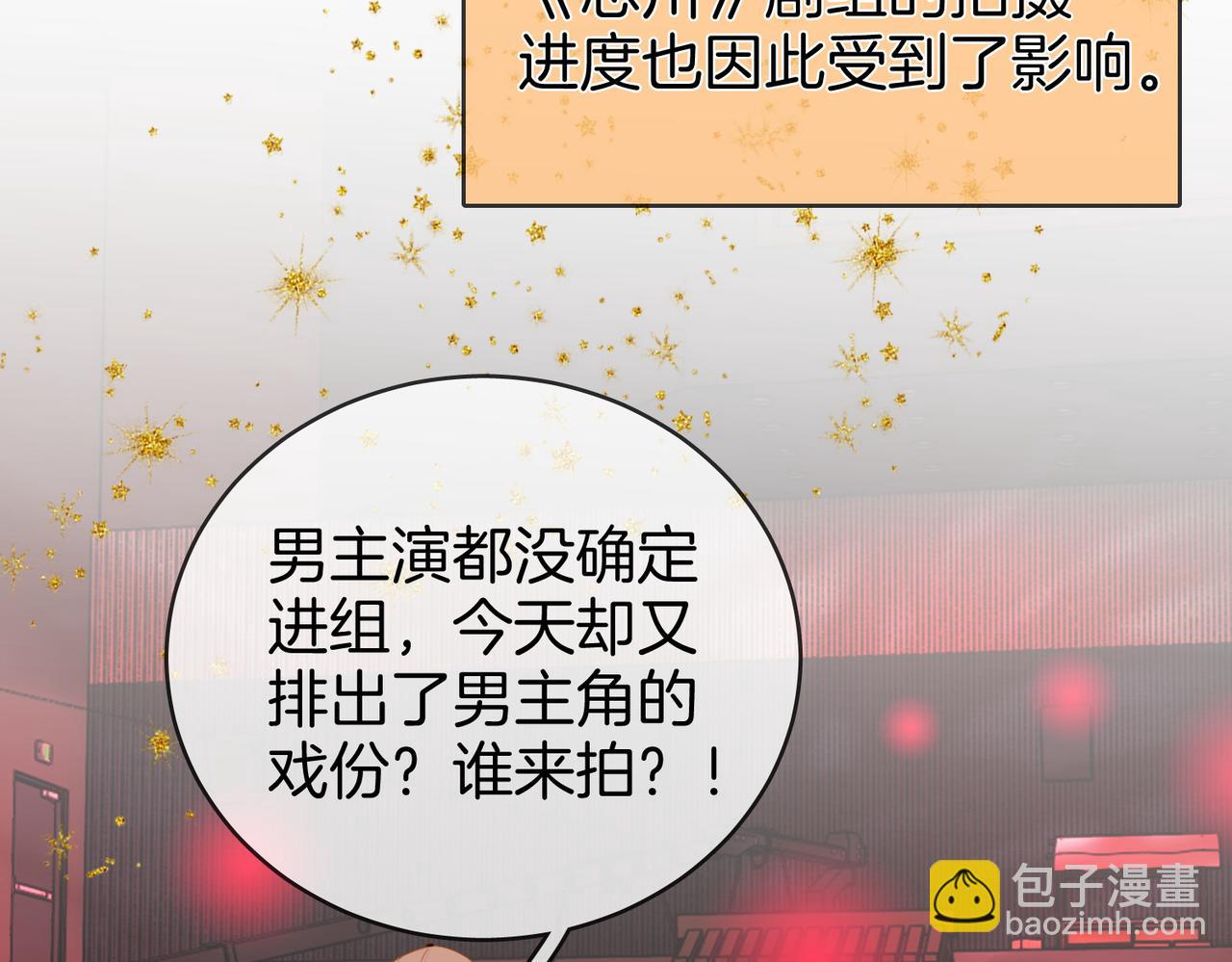 第40话 顾熙之被打(1/3)-第41话