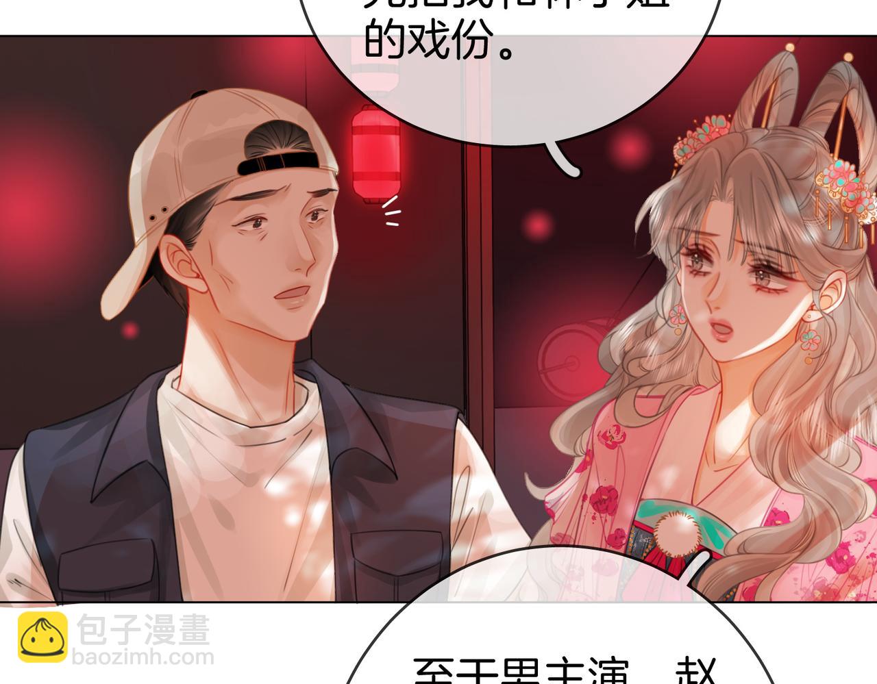 第40话 顾熙之被打(1/3)-第41话