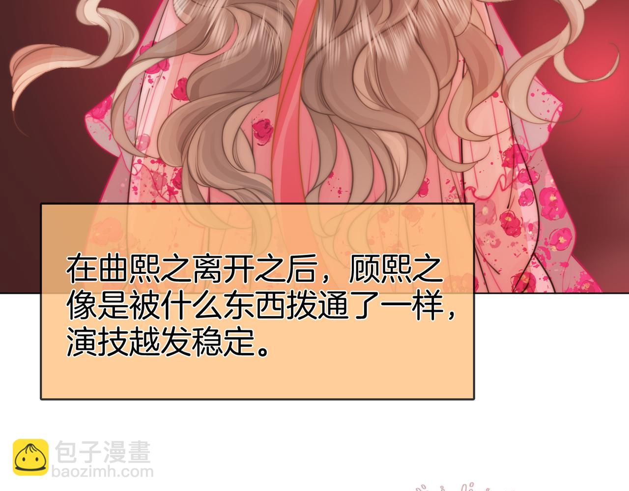 第40话 顾熙之被打(1/3)-第41话