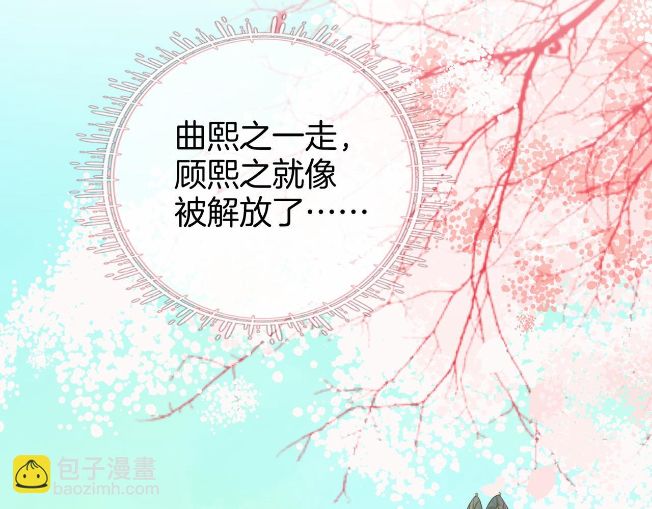 第40话 顾熙之被打(1/3)-第41话