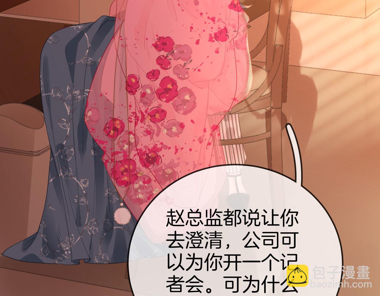 第40话 顾熙之被打(1/3)-第41话