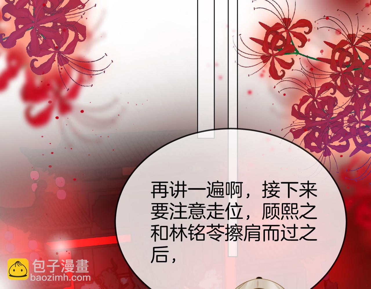 第40话 顾熙之被打(1/3)-第41话