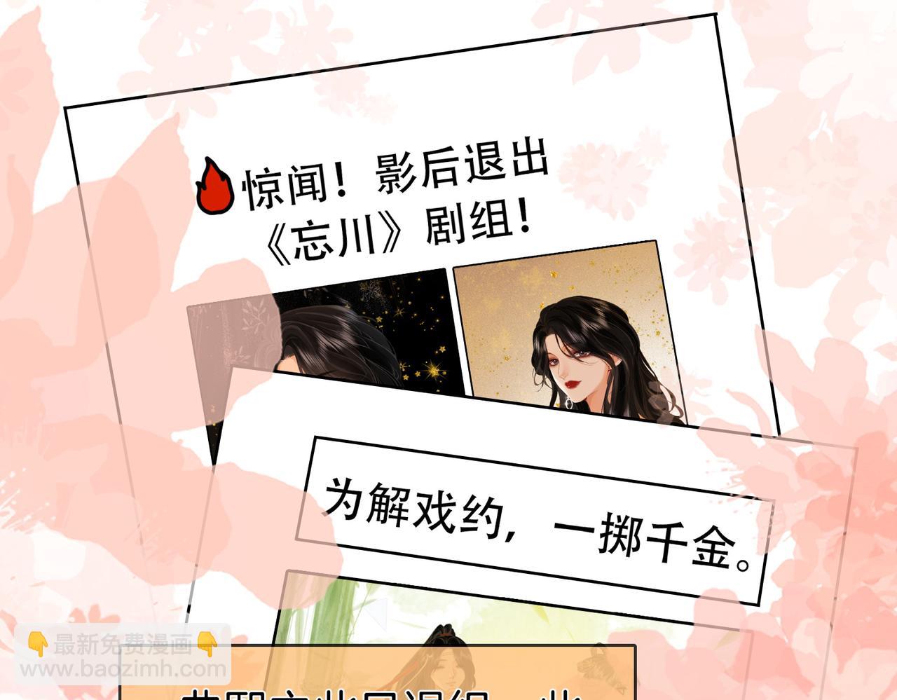 第40话 顾熙之被打(1/3)-第41话