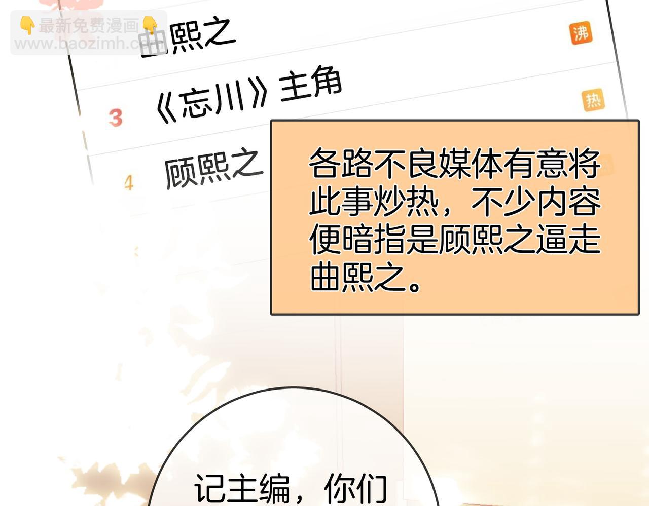 第40话 顾熙之被打(1/3)-第41话