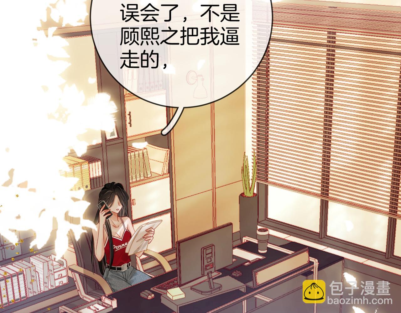 第40话 顾熙之被打(1/3)-第41话