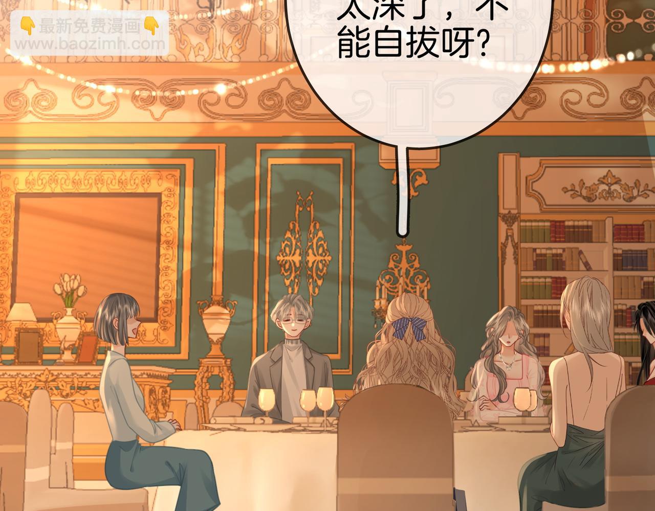 第42话 扯项链(1/3)-第43话