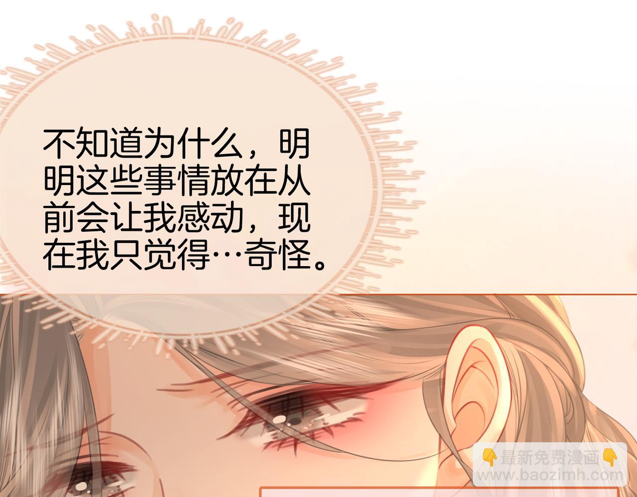 第42话 扯项链(1/3)-第43话