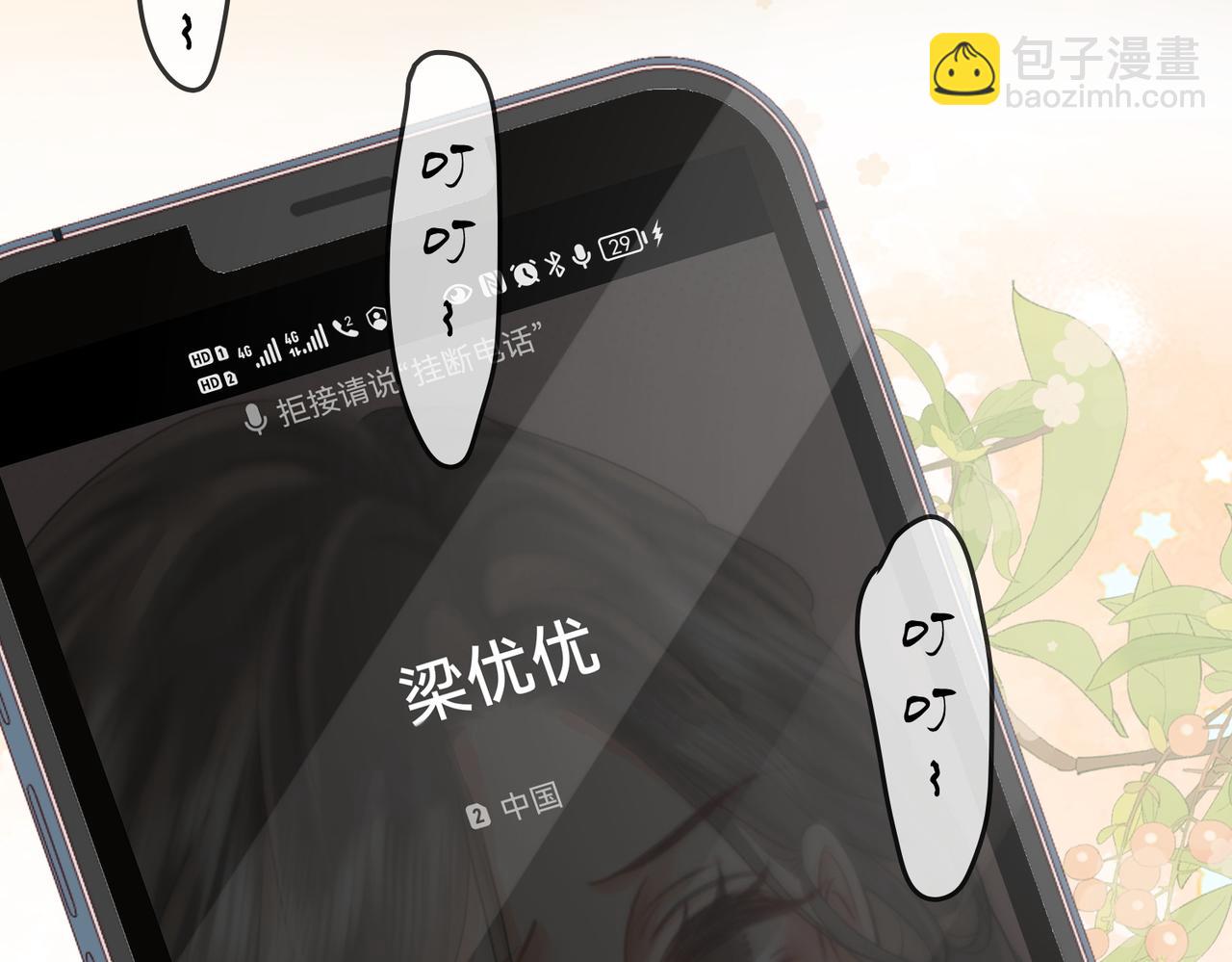 第42话 扯项链(1/3)-第43话