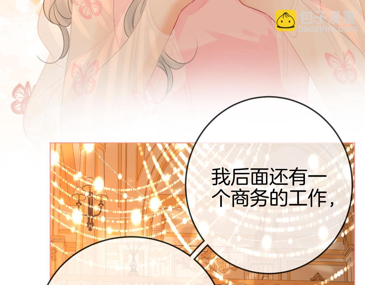 第42话 扯项链(1/3)-第43话